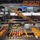 밥심(心) | 상하이 양꼬치 맛집 예약 웨이팅 헌지우이치엔 메뉴 고덕지도