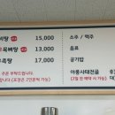 여주 원 갈비탕 이미지