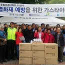 경기종합가스 이미지
