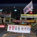 여수광양항만예선노동조합 | 항만노동자 파업에 해경 투입돼 해상 대치