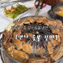 만나숯불갈비 | 불판 &amp; 고기와 선지해장국&amp;물냉면 맛집을 찾으신다면 '만나숯불갈비' 내돈내산포함 솔직후기 주차정보