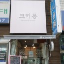 크카롱 이미지