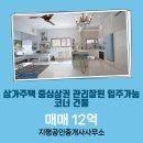 지평공인중개사사무소 이미지