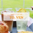 투벤(To,ven)
