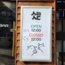 서봉식당
