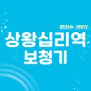 소담보청기 | 상왕십리역 보청기 잘하는 센터 5곳 추천 | 브랜드, 무료체험, 가격, 렌탈, 지원금 가이드