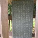 남고진 사적비 이미지