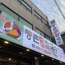 등촌샤브칼국수 자양점 : 겨울이면 “등촌샤브칼국수” 방문 필수!!