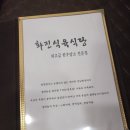 충남식육식당 이미지