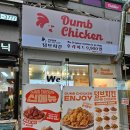 비비큐 화명신도시점 | [내돈내산] 화명동에서 1만원도 안 되는 치킨? 덤브치킨 가봤습니다 '덤브치킨 화명점' 포장후기