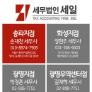 세무법인세일 이미지