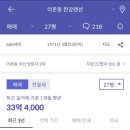 한가람아파트 이미지