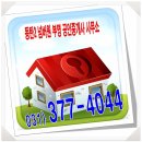 동탄호수공인중개사사무소 이미지