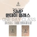 시크릿잉크천안 | “시크릿잉크 아카데미 졸업생의 리얼 후기: 상담부터 창업까지, 자신감이 생겼습니다!”
