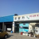 성광카 이미지