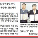 ‘매일마트’-대구맘 MOU 기념 사과․흑토마토 공동구매 이벤트 이미지