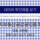 공감공인중개사사무소 이미지