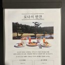 잼버리리조트슈퍼 | 고성 파인리즈 리조트 조식 솔직한 후기