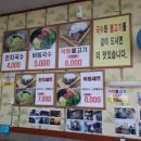 억부인국수집
