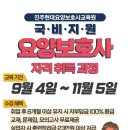 함안요양보호사교육원 이미지