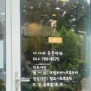 마리네 동물병원 | [제주 동물병원 추천] 애월 마리네동물병원 급방문 후기