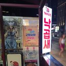 수원역광장 한의원 | 부산여행 1일차, 개미집 낙새와 해운대 방탈출 플레이포인트랩