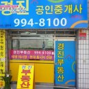 태영114공인중개사사무소 이미지