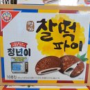 김밥엔라면이쥐