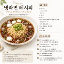 여시 레시피방 역대급 맛있는거 ＜ 댓글 3800개 분석결과 존맛TOP50 이미지