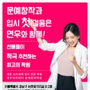 문예창작 아카데미 이미지