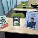 경상북도교육청 상주도서관 | 자녀교육과 미래진로 강연] 학부모 특강 후기, 경북교육청 의성도서관, AI 질문이 직업이 되는 세상...