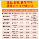 갑오약국 이미지