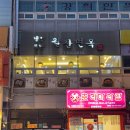 월산면옥 이미지