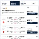 (주)제주로국제여행사 | 4월 유류할증료 인상 발리 항공권 가격 저렴하게 구매하는 꿀팁 후기