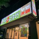 맘스핸즈삼척
