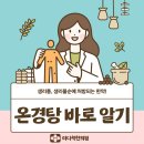 등촌한의원 이미지