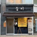 두번째동카 이미지