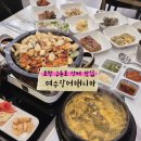 여수장어매니아