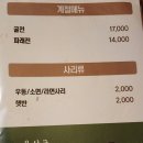 진미빈대떡 이미지