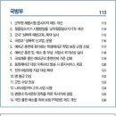 2016년 새해 달라지는 제도 이미지