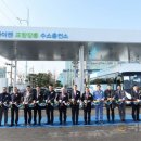 포항장흥수소충전소 이미지