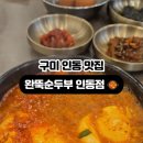 인동38길-1 이미지