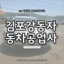 삼성이동공업사 네이버블로그