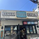 연산다방