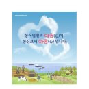 정관 NH농협 이미지