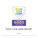 [갓생일기 206일] 월급쟁이 부자로 은퇴하라