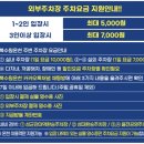 북수원온천 이미지