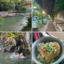 가마솥에누룽지 | 경남 밀양 아이랑 계곡 가마솥에 누룽지 평상 대여 식사 후기