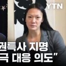 “미국 북한인권특사 지명 환영… 한국도 북한인권재단 설치를” 이미지