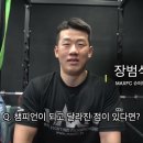 [MAXFC] MAX FC 25 - 슈퍼미들급 통합타이틀전 잠정 챔피언 장범석 인터뷰 이미지